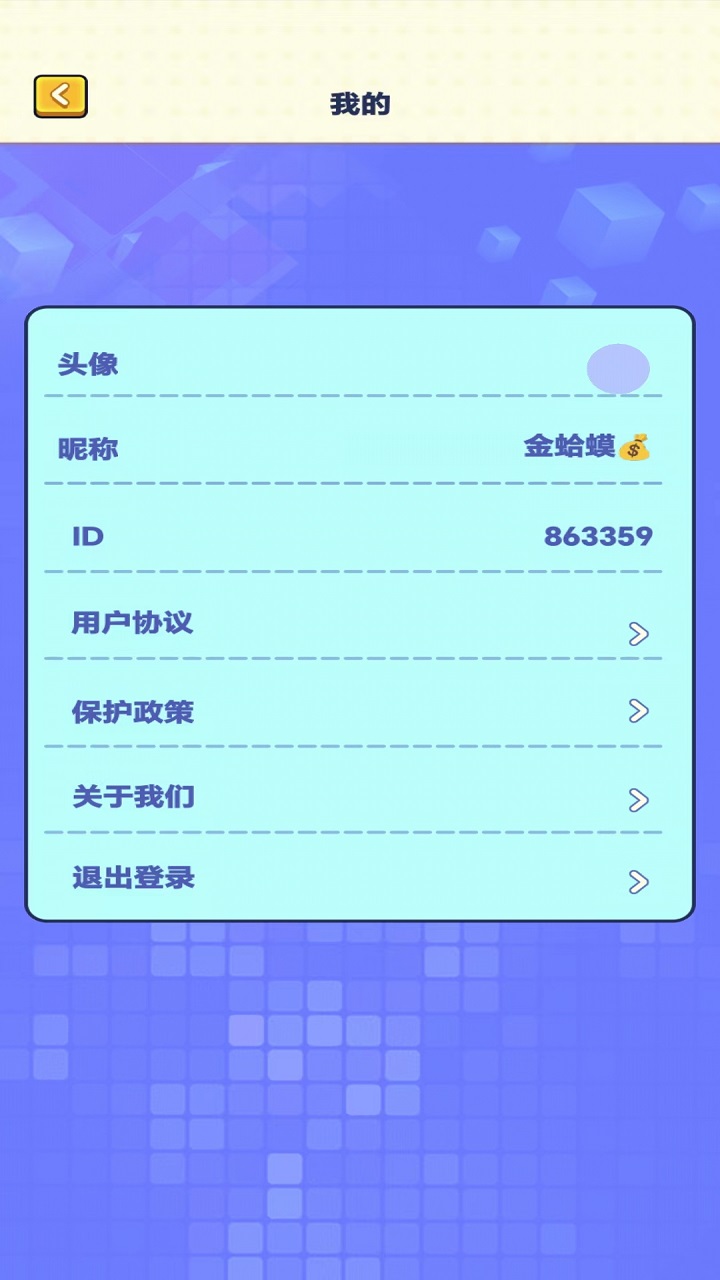 闯关收米(2)