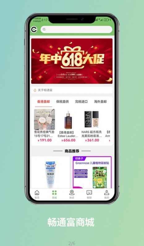 畅通富(1)