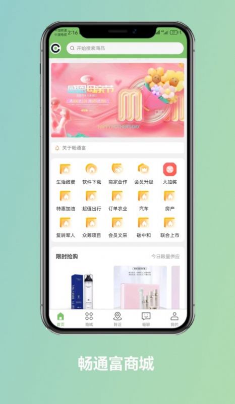 畅通富(3)