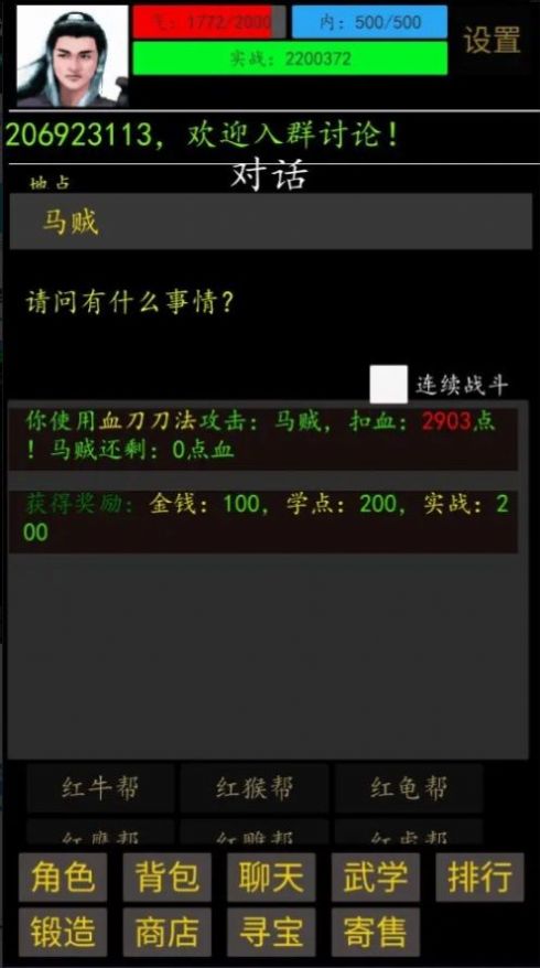 放置武界游戏官方版图片1