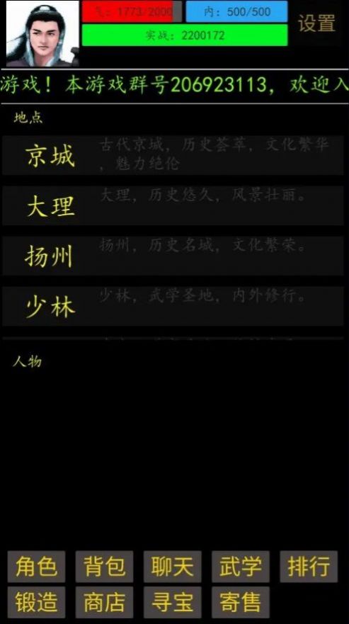 放置武界(1)