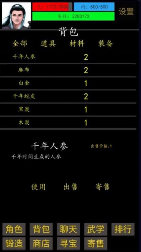 放置武界(2)
