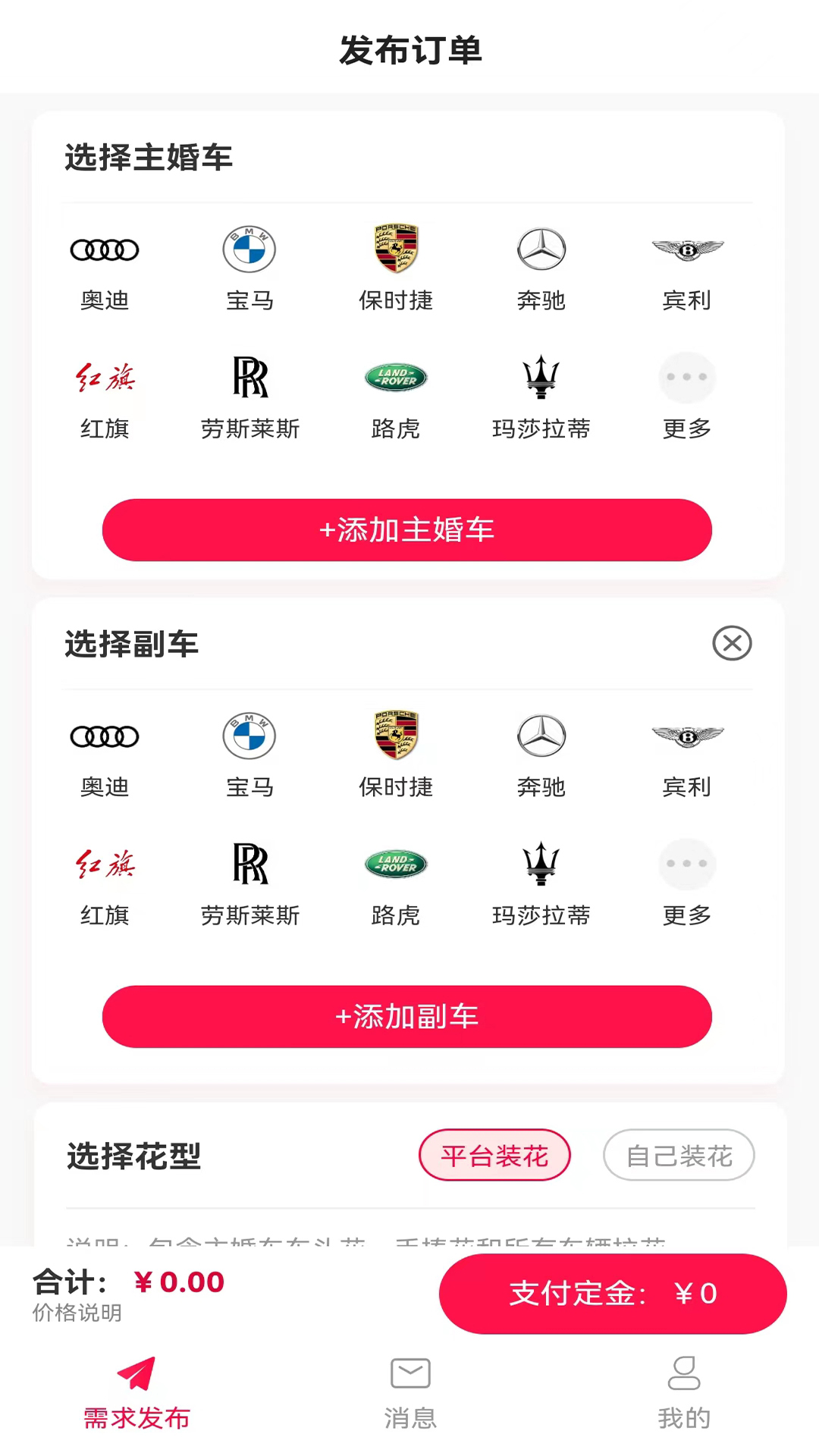 婚驾(3)