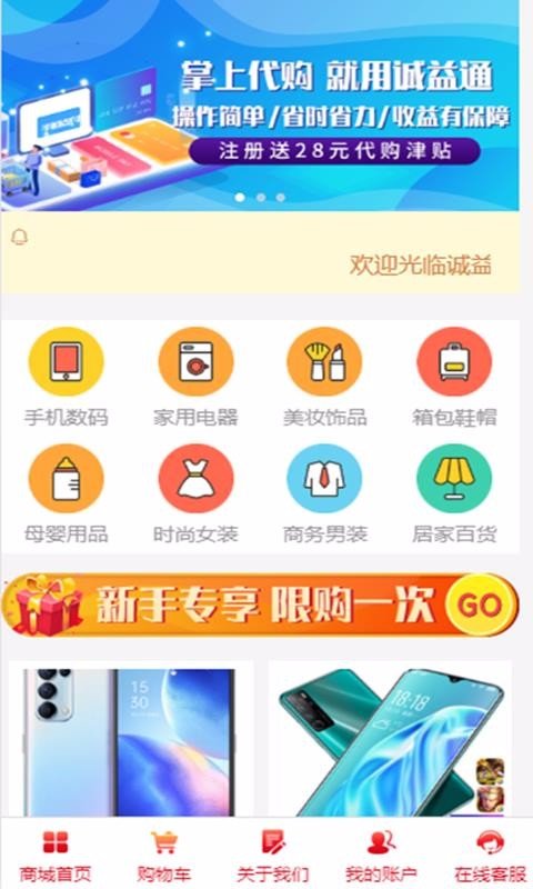 诚益通(1)