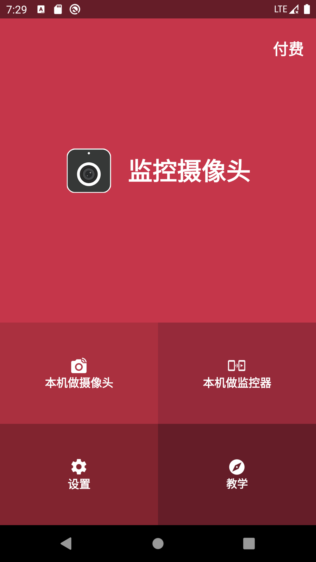 监控摄像头(4)