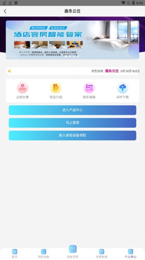 趣条云住(2)