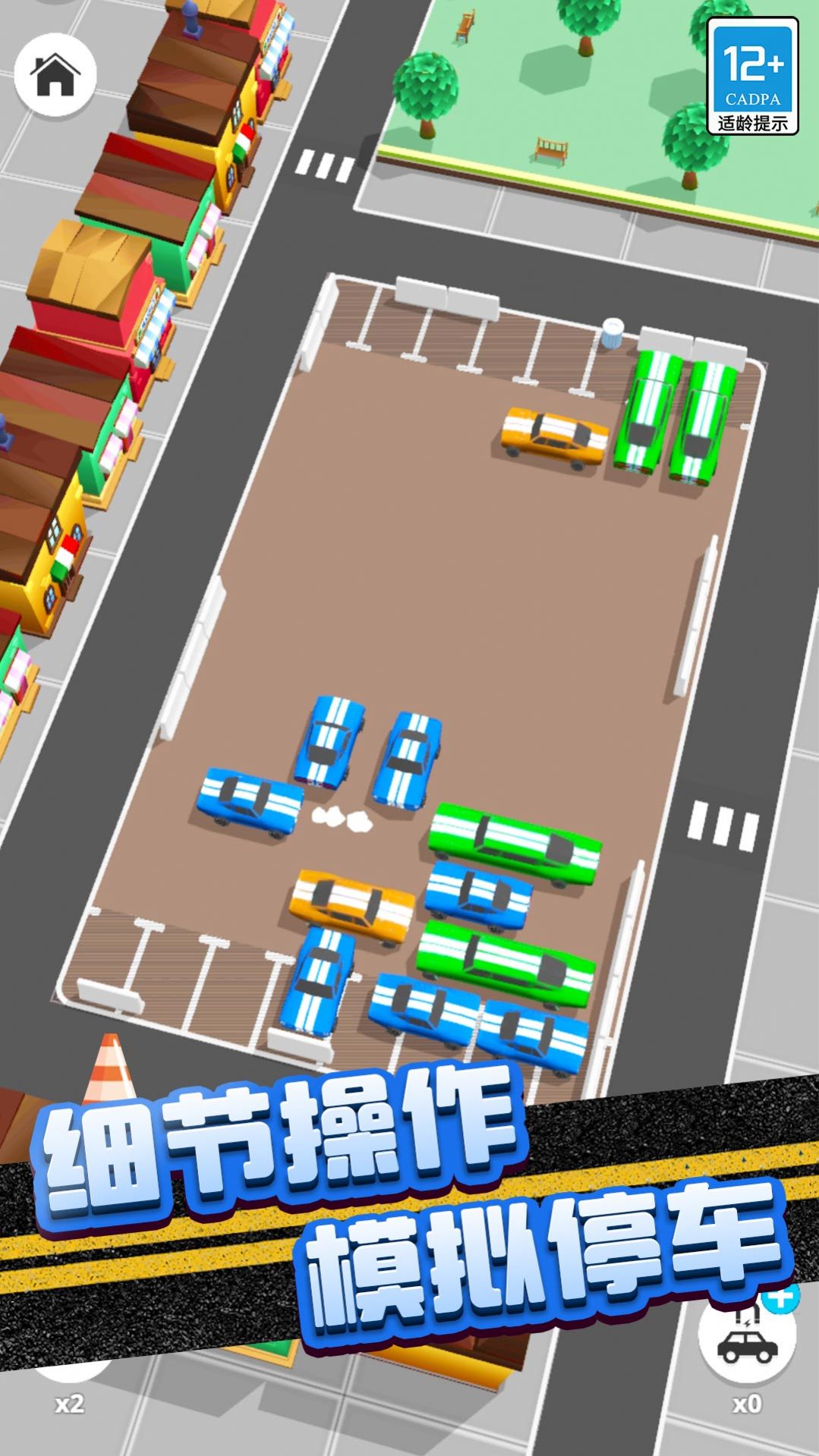 堵车(老)司机(2)
