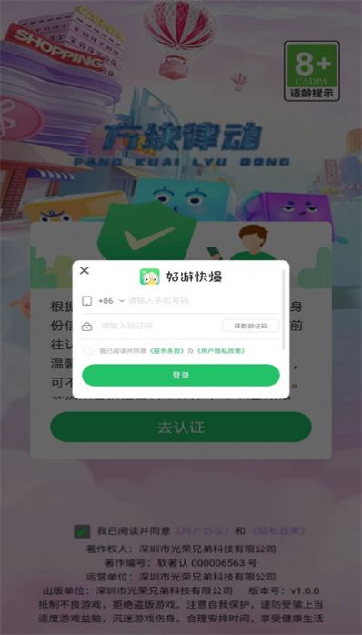 律动方块游戏正版红包版图片1