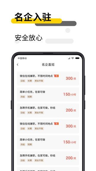 芒果兼职(1)