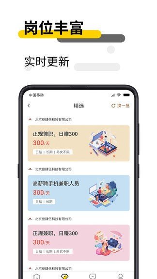 芒果兼职(3)