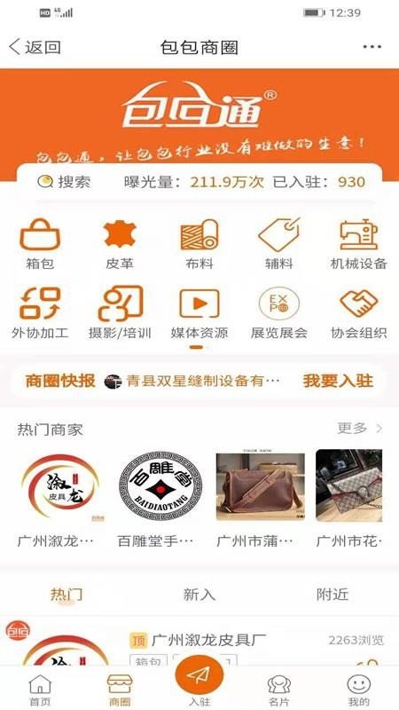 包包网(2)