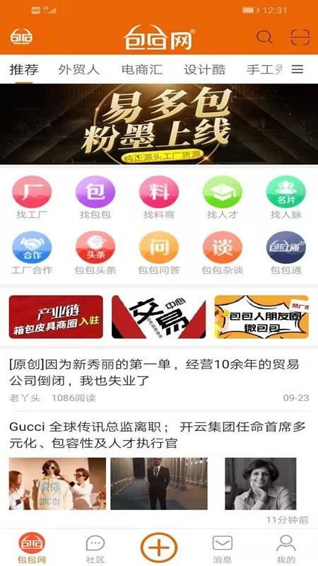 包包网(3)