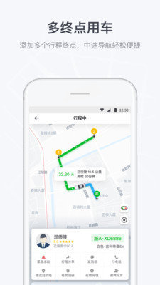 众民出行(2)