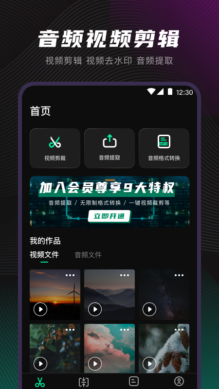 一键视频格式转换(1)