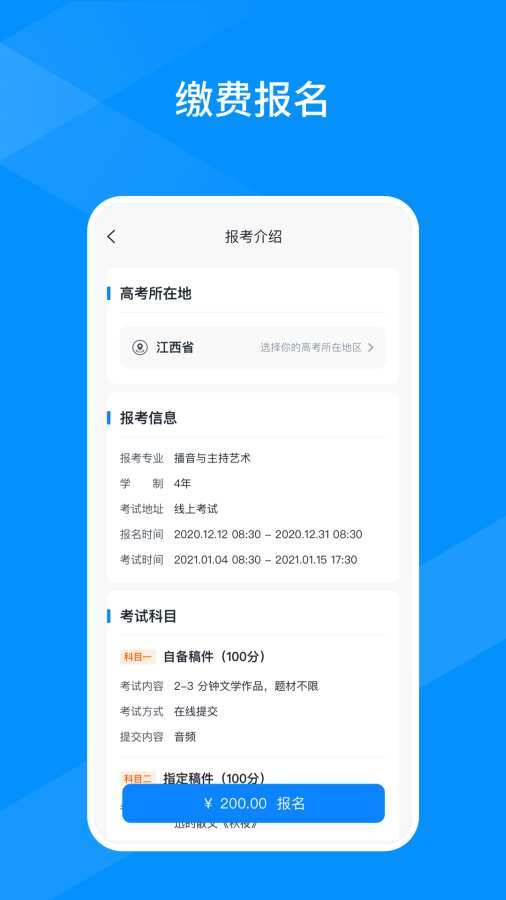 线上考(2)