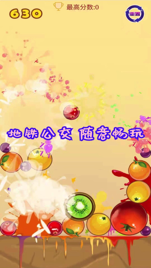 消消大西瓜(1)