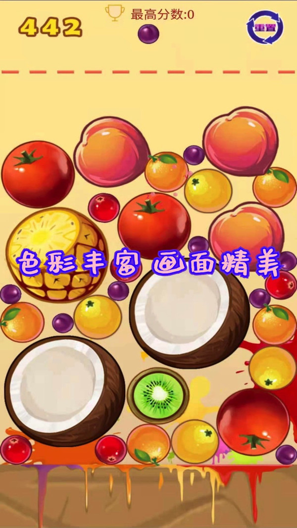 消消大西瓜(4)