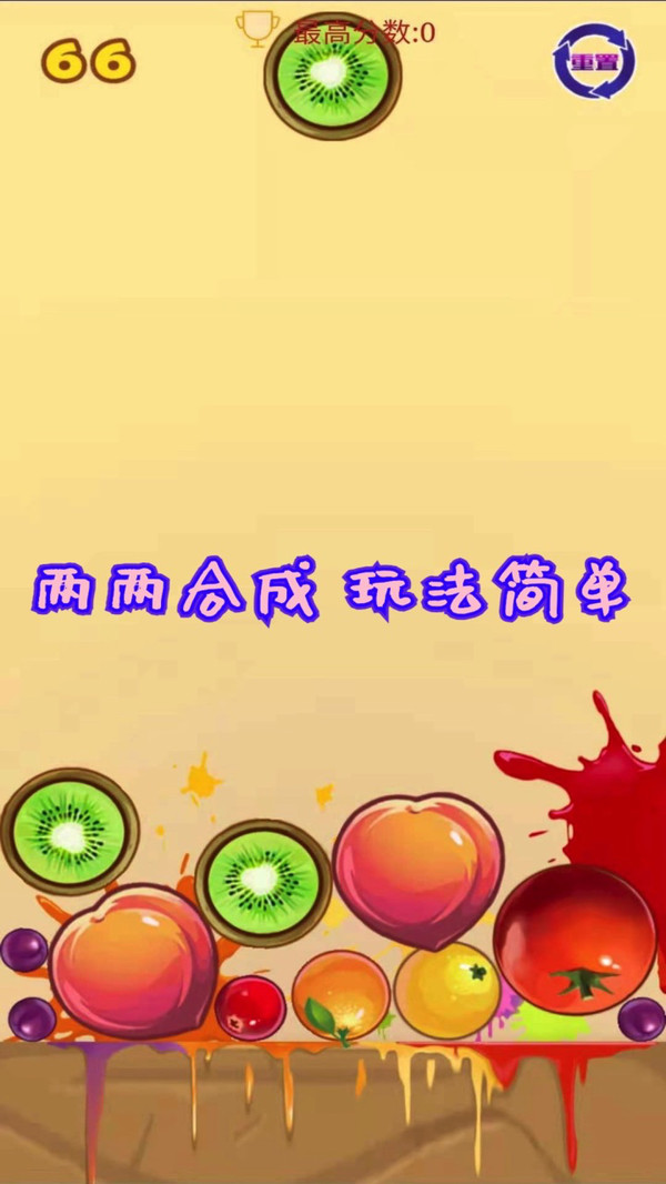 消消大西瓜(3)