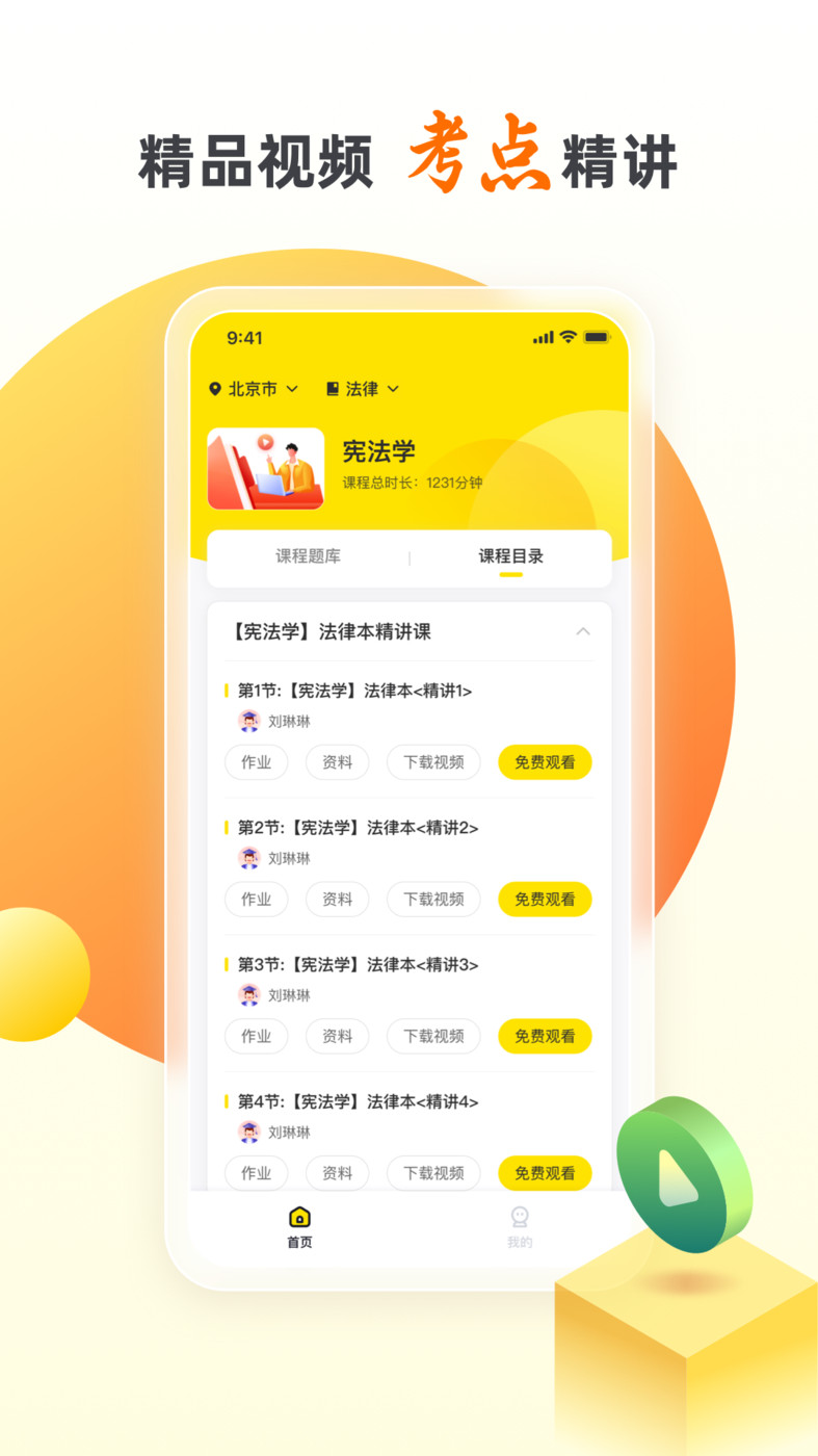 自考王者(3)