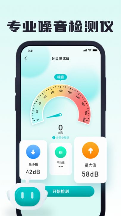 日佳分贝测试仪(1)