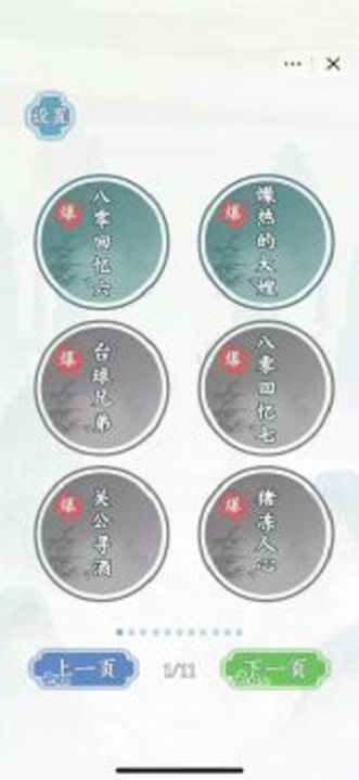 小文字王者(1)