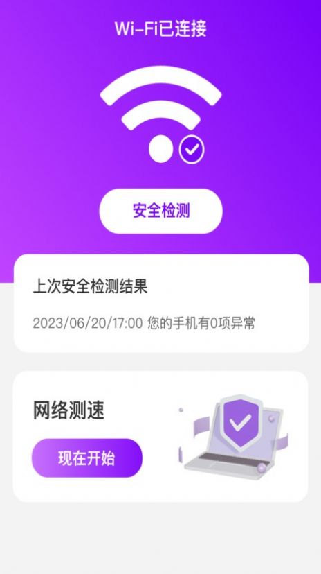风云WiFi(1)