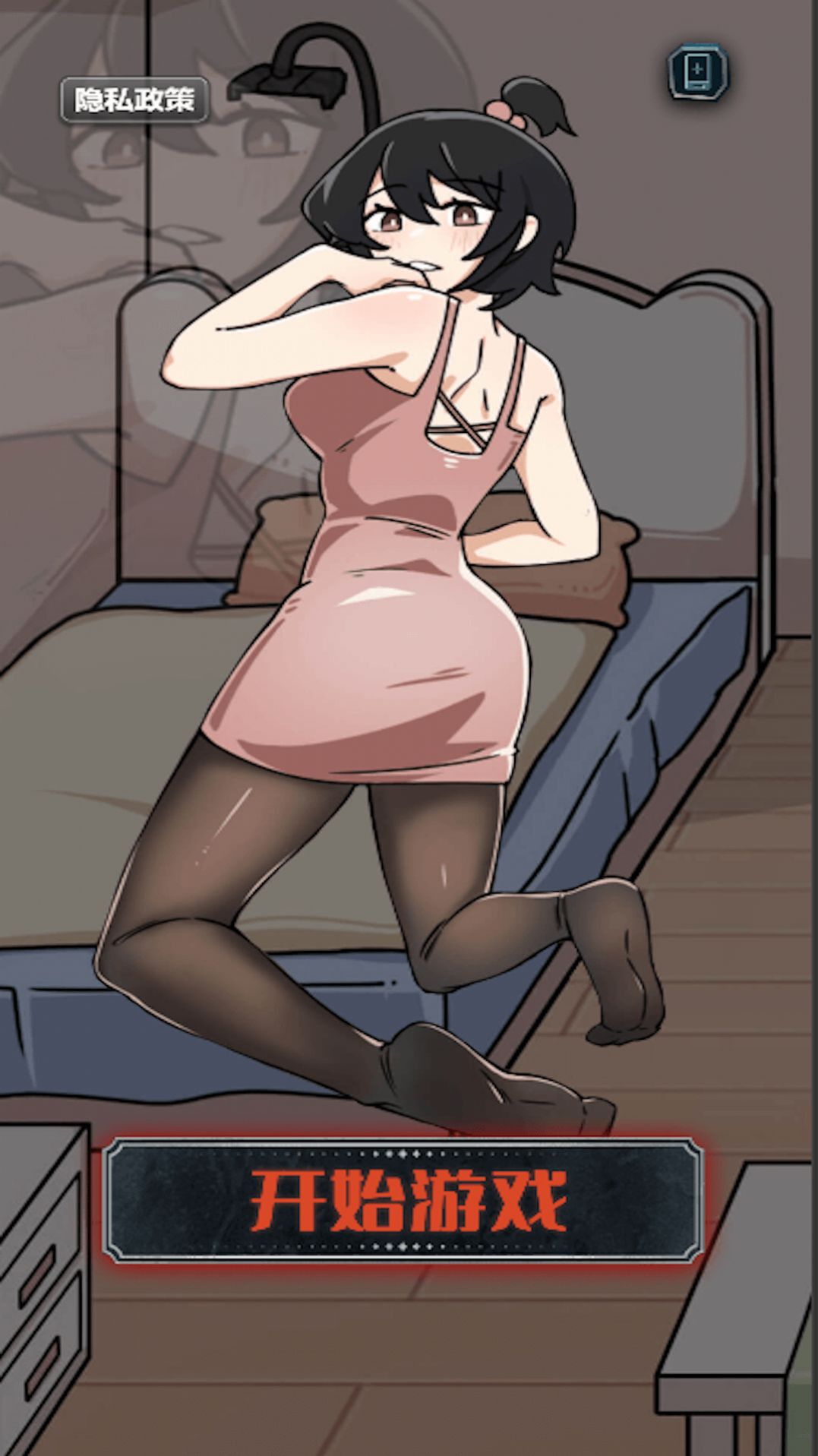 帮助她变美(2)