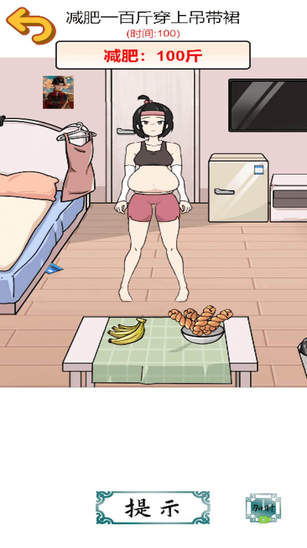 帮助她变美(1)