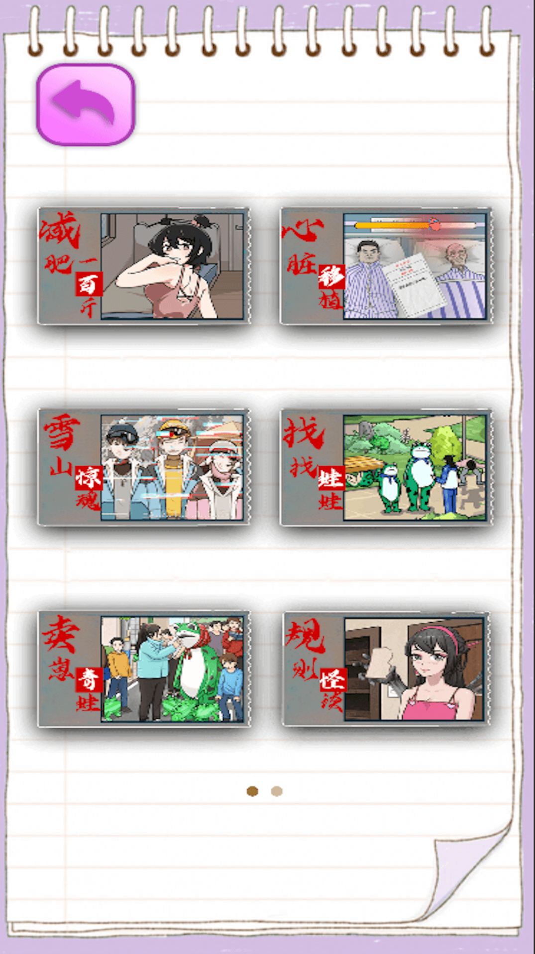 帮助她变美(3)