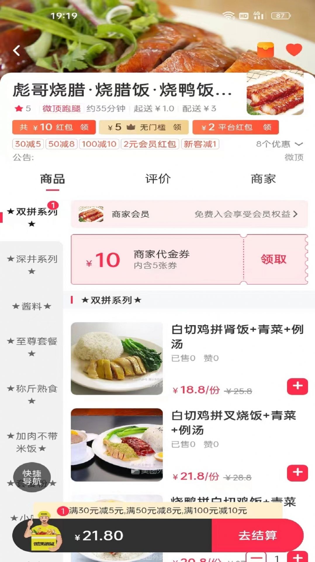 微顶跑腿(2)