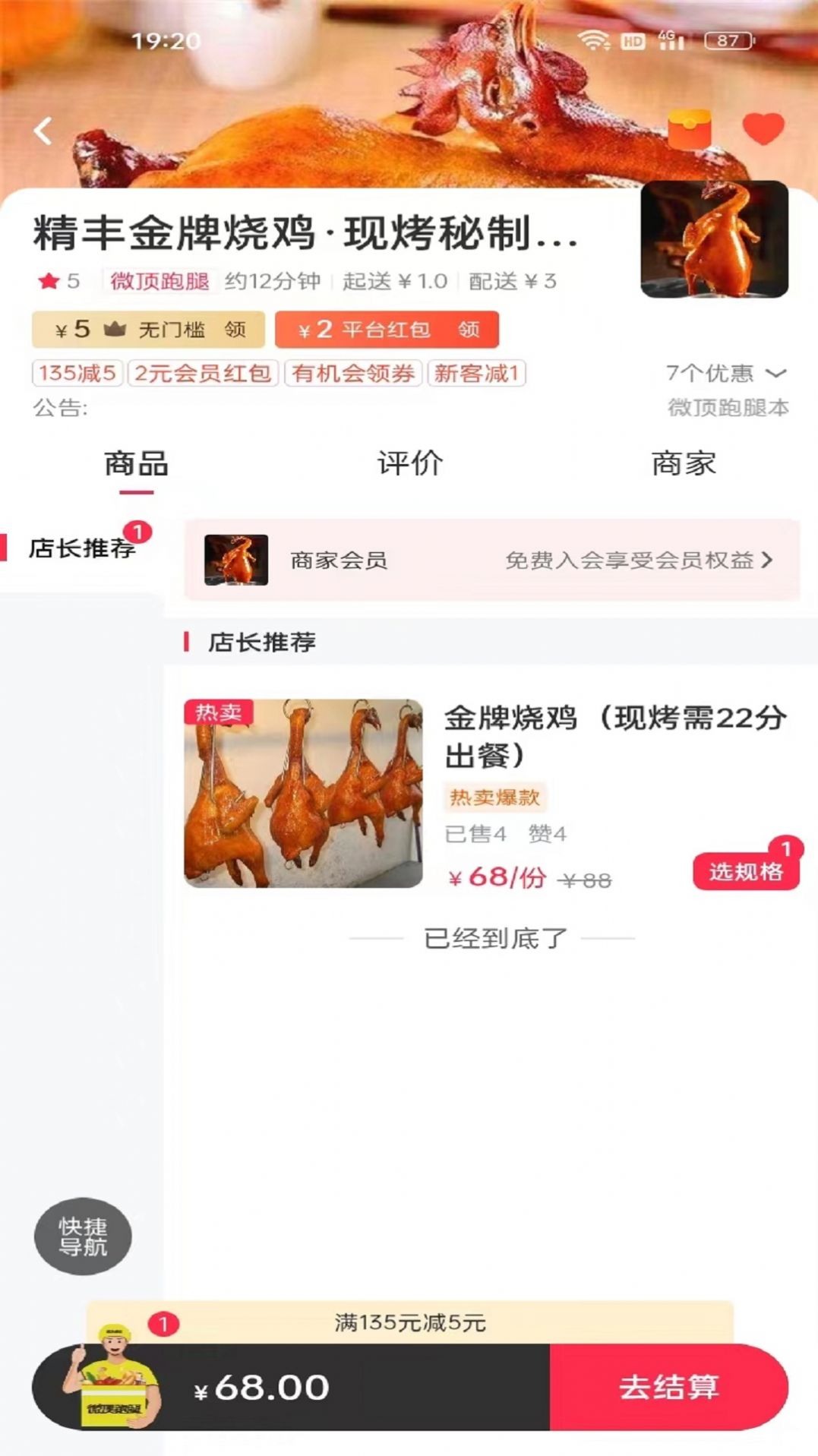 微顶跑腿(1)