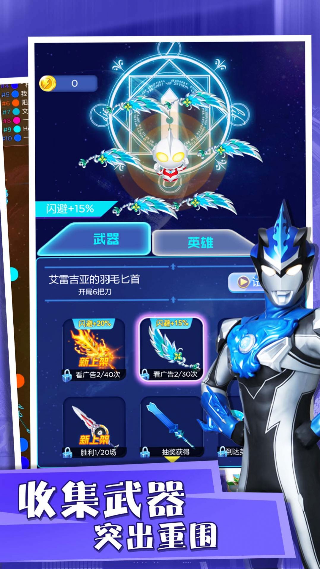 奥特曼奇迹之战游戏官方手机版图片1