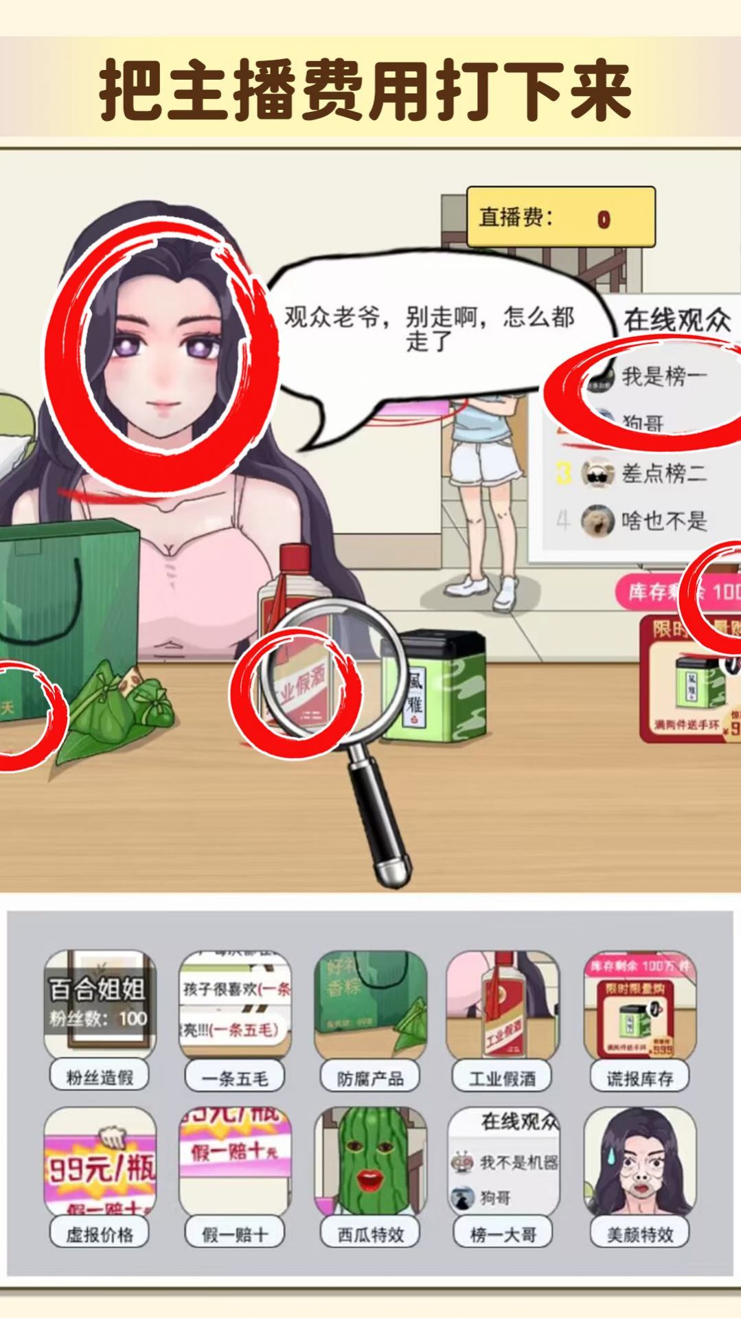 快帮帮小老妹吧小游戏免广告下载图片1