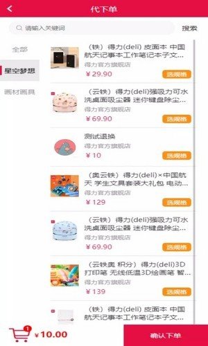 逢源聚享(2)