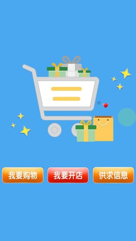 婵乐购(3)