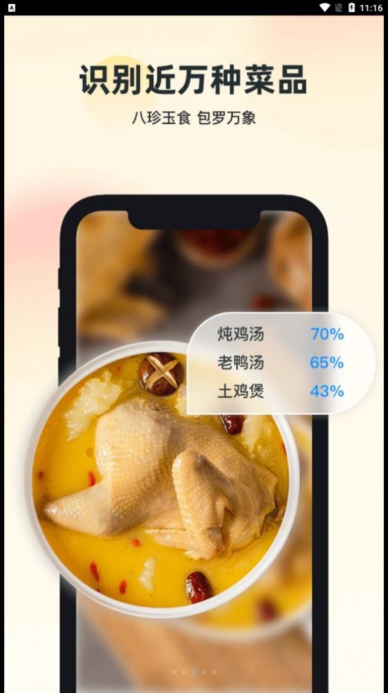 智能识万物(2)
