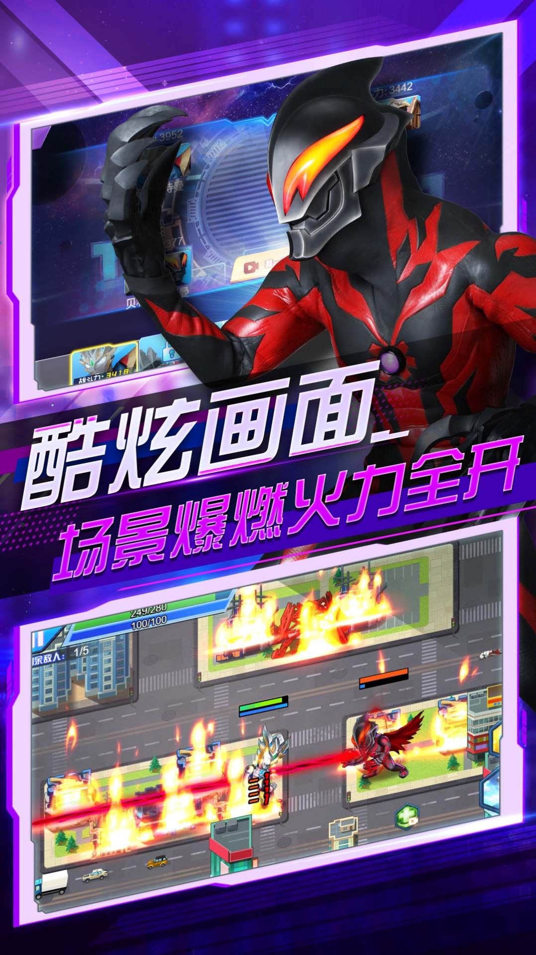 奥特曼乱斗大作战(2)