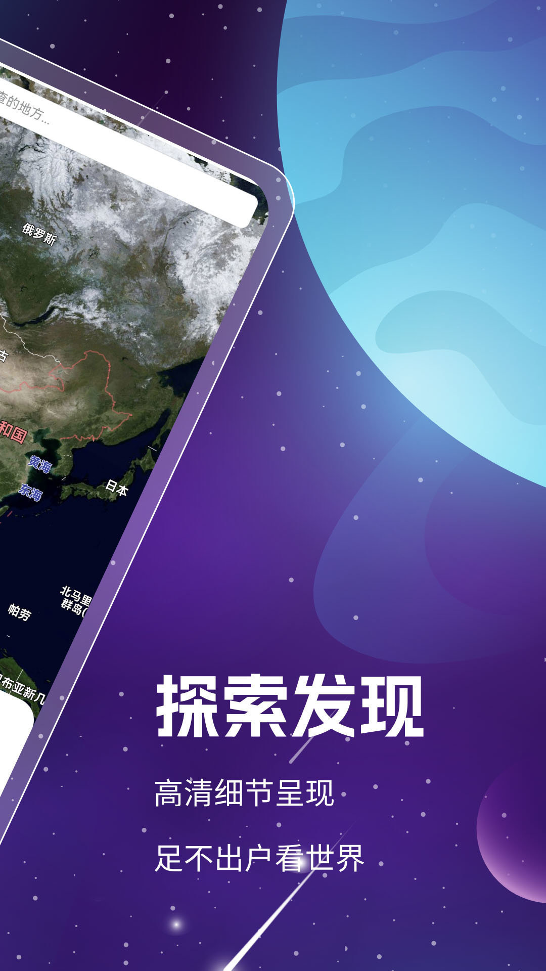 奥维3D高清卫星地图(1)