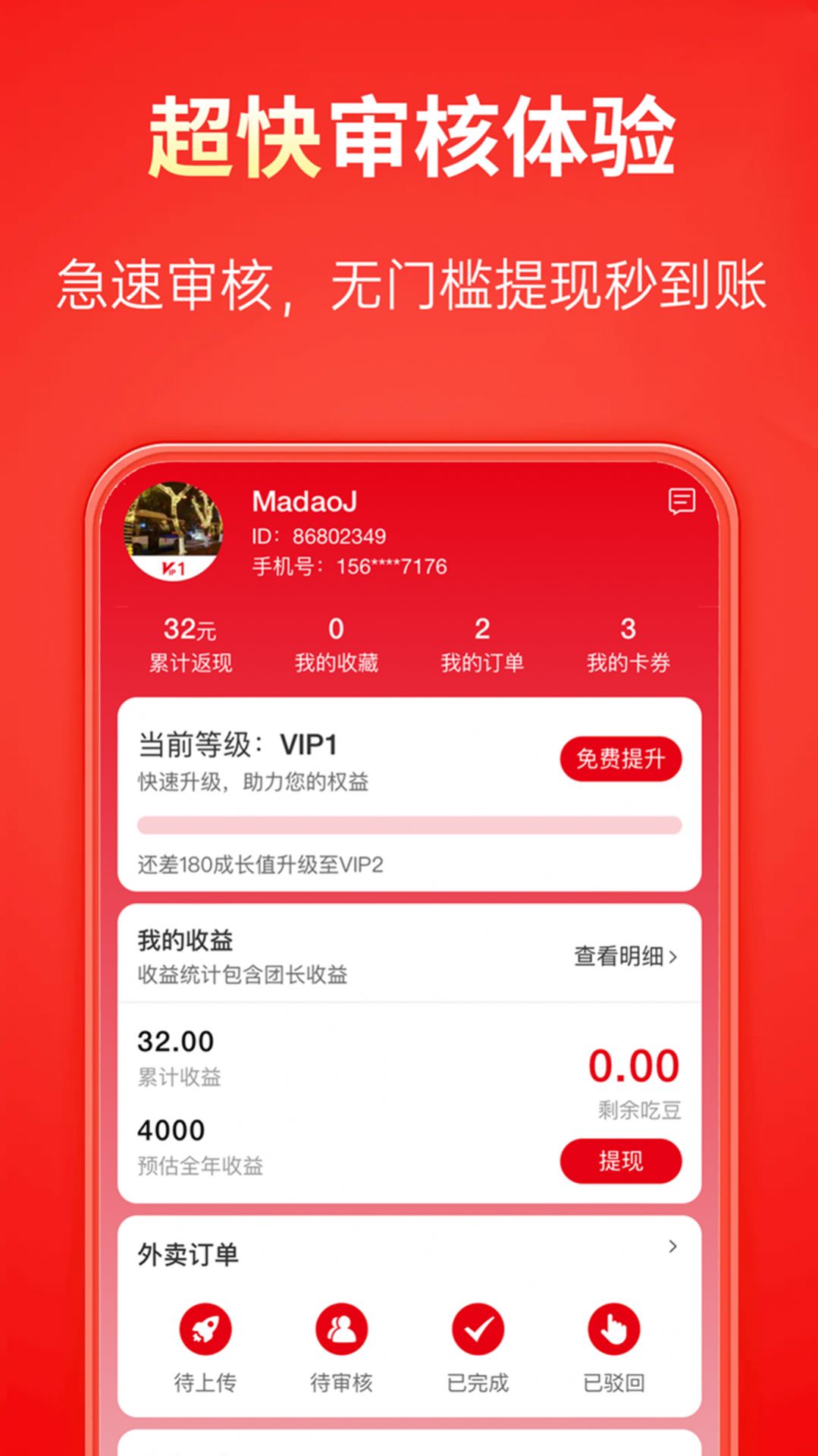 吃喝不愁(1)