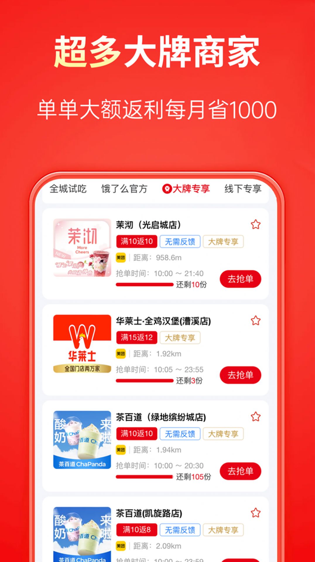 吃喝不愁(2)
