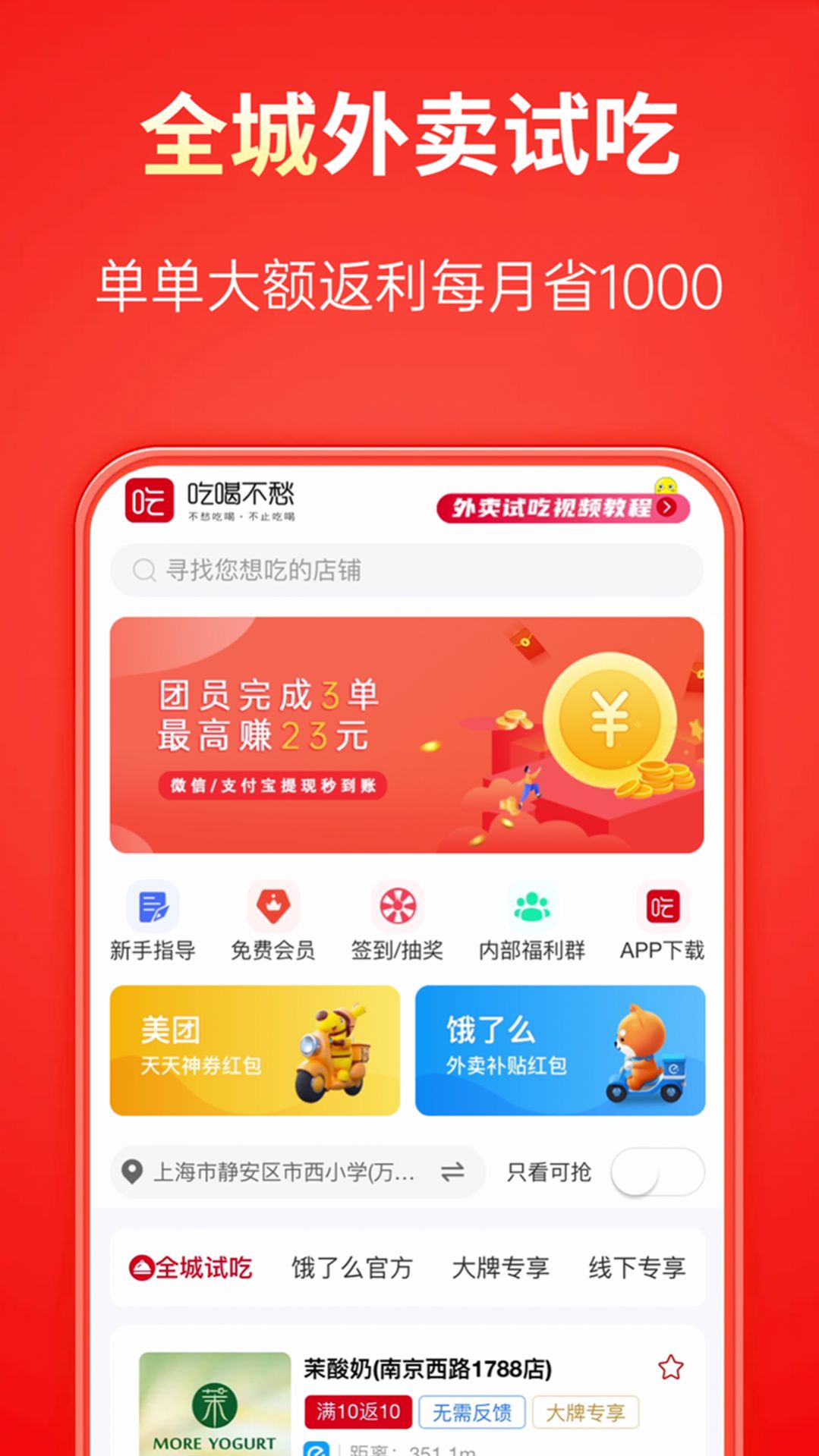 吃喝不愁(3)
