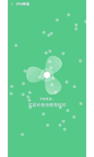 降温精灵(2)