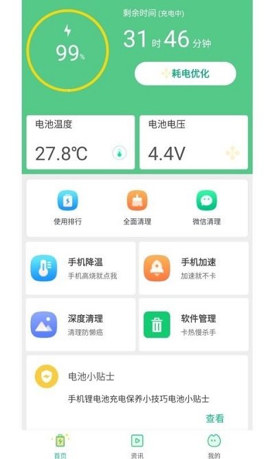 降温精灵(3)