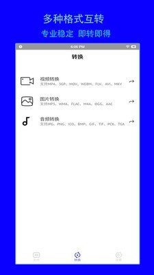 智兔格式转换器(2)