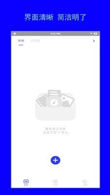 智兔格式转换器(3)