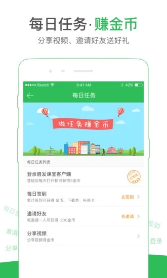 启发课堂(2)