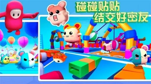欢乐蛋仔(1)