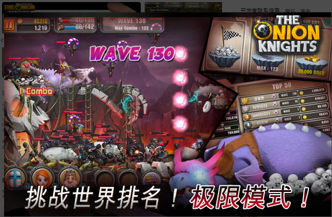 洋葱骑士团无限金币钻石版(1)