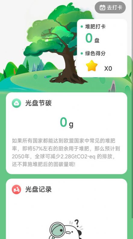 充电树(1)