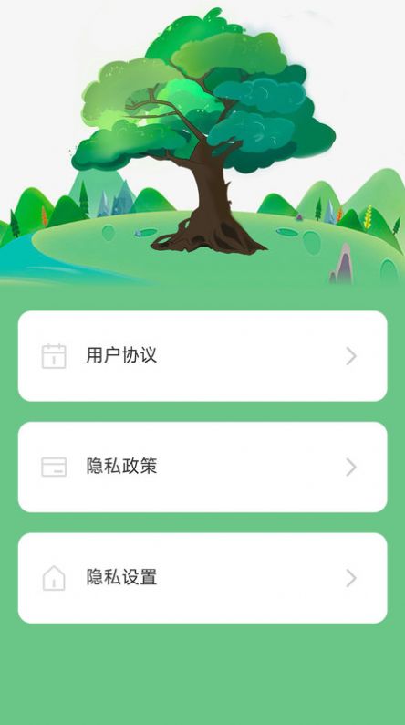 充电树(2)